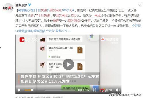 武汉快递爆料视频最新版,揭秘快递行业新动态与争议焦点  第2张