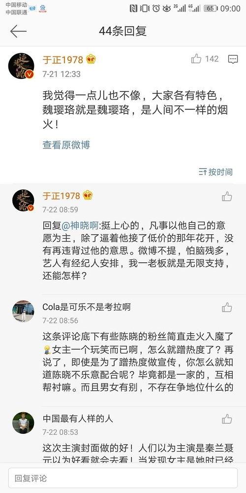 吃瓜娱乐圈微信截图高清,吃瓜截图背后的明星风云  第1张