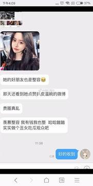 抖音女网红男友爆料视频,揭秘网红背后的真相！”  第2张